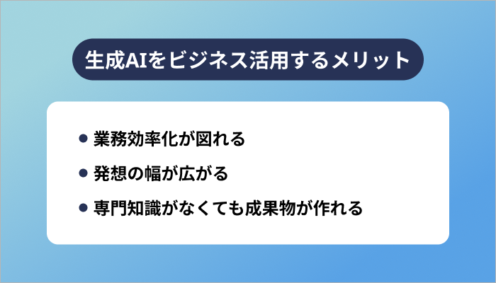 3つのメリット