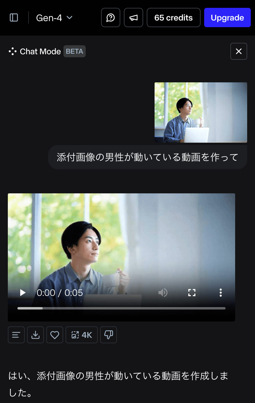 Runway MLでの動画生成例2