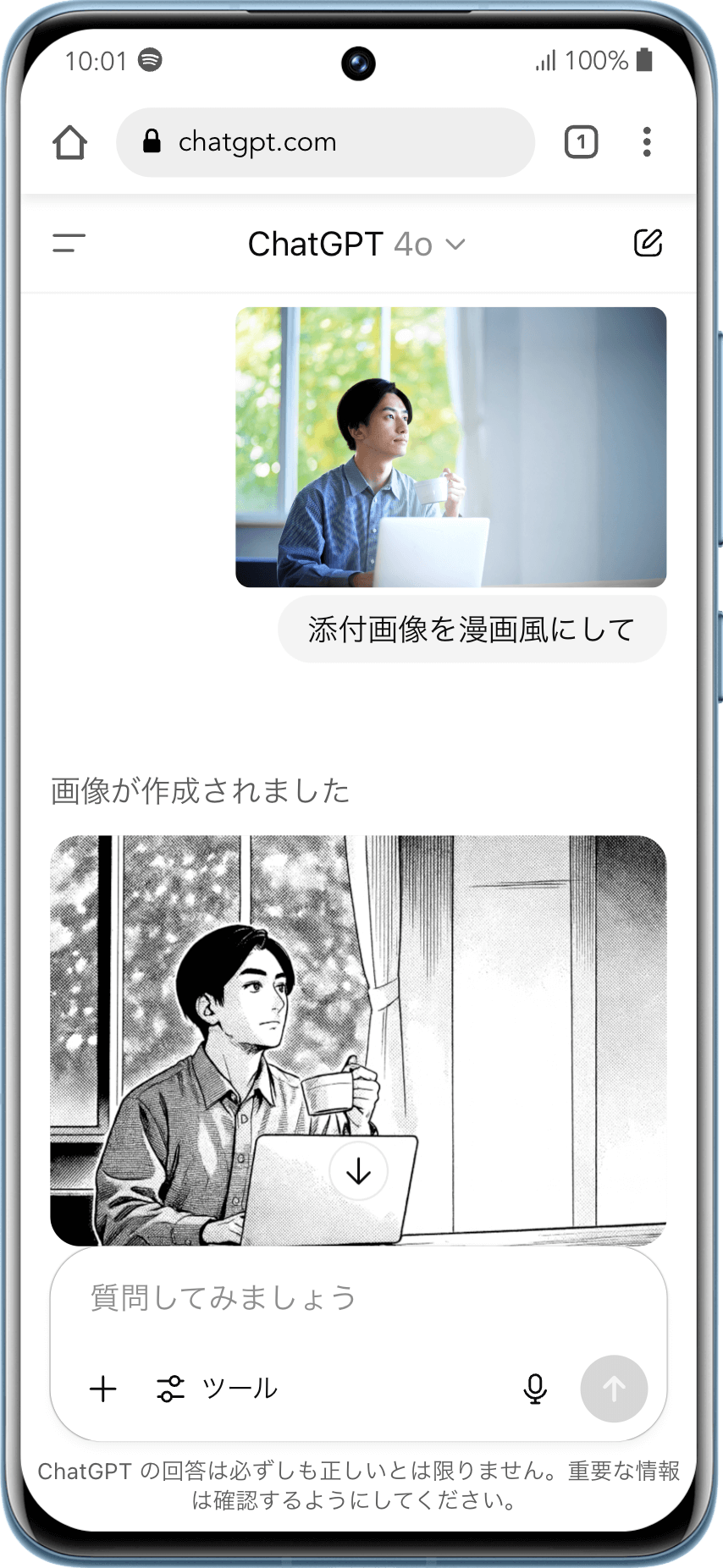 ChatGPTでの画像生成例