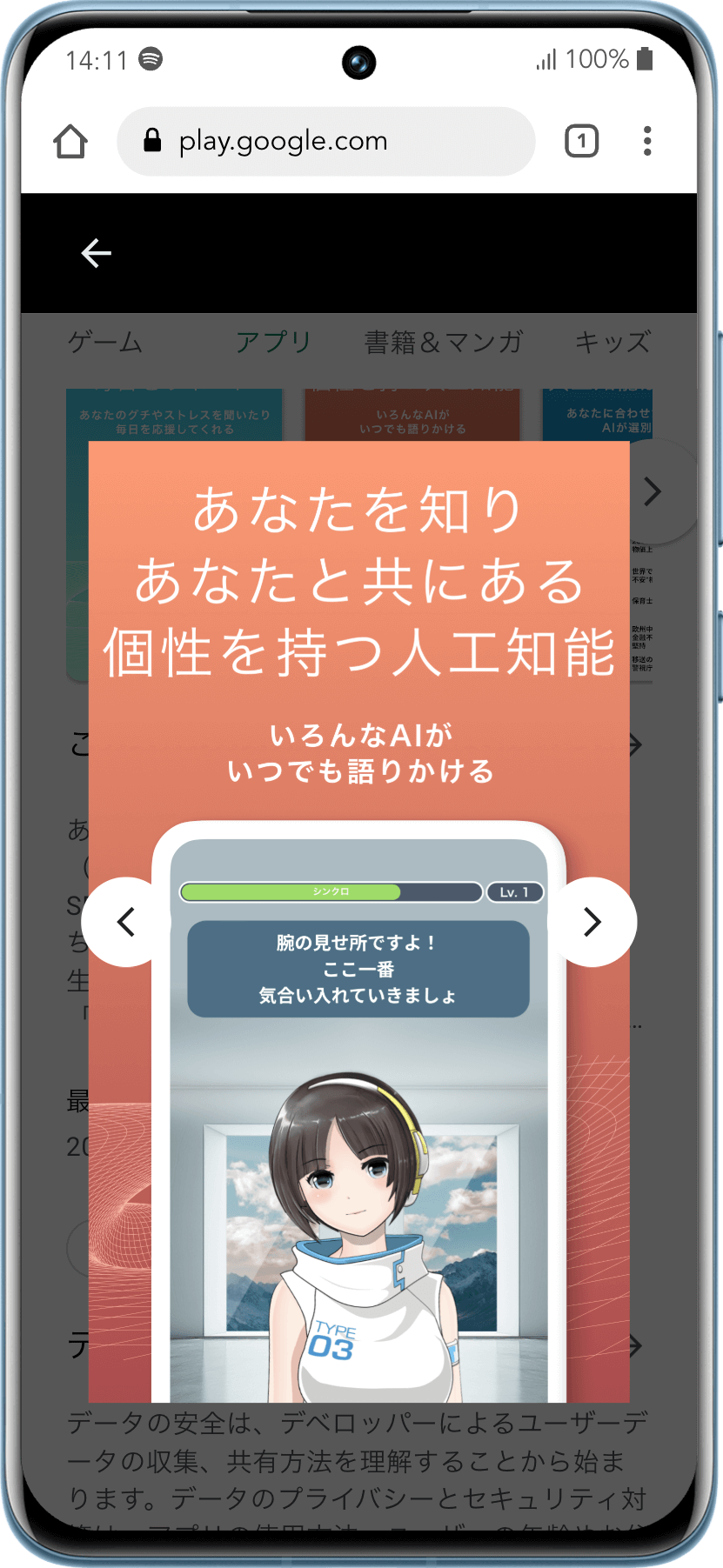 SELFの使用画像2