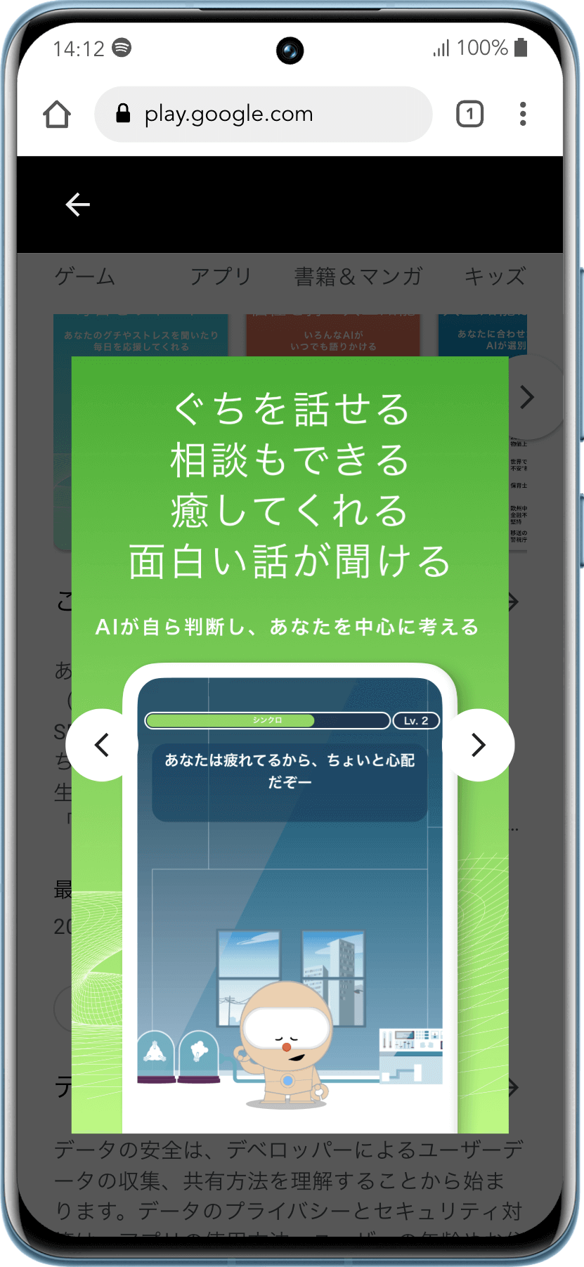SELFの使用画像3