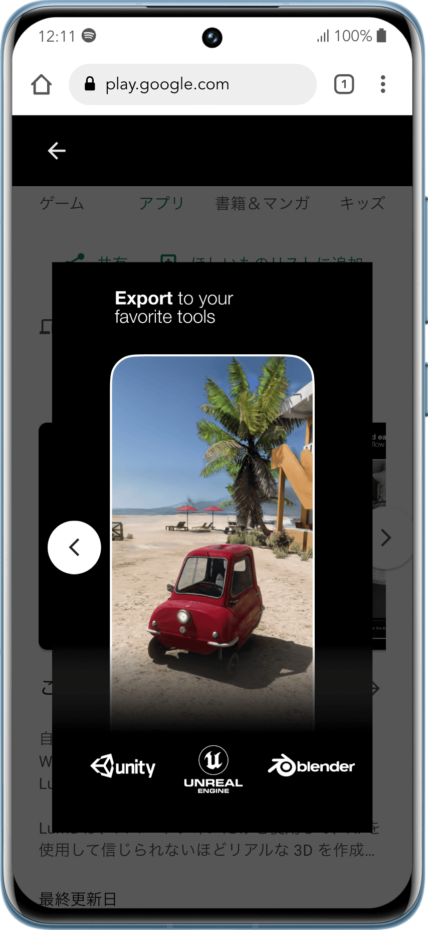 Luma AI 3D Captureの使用画像例2