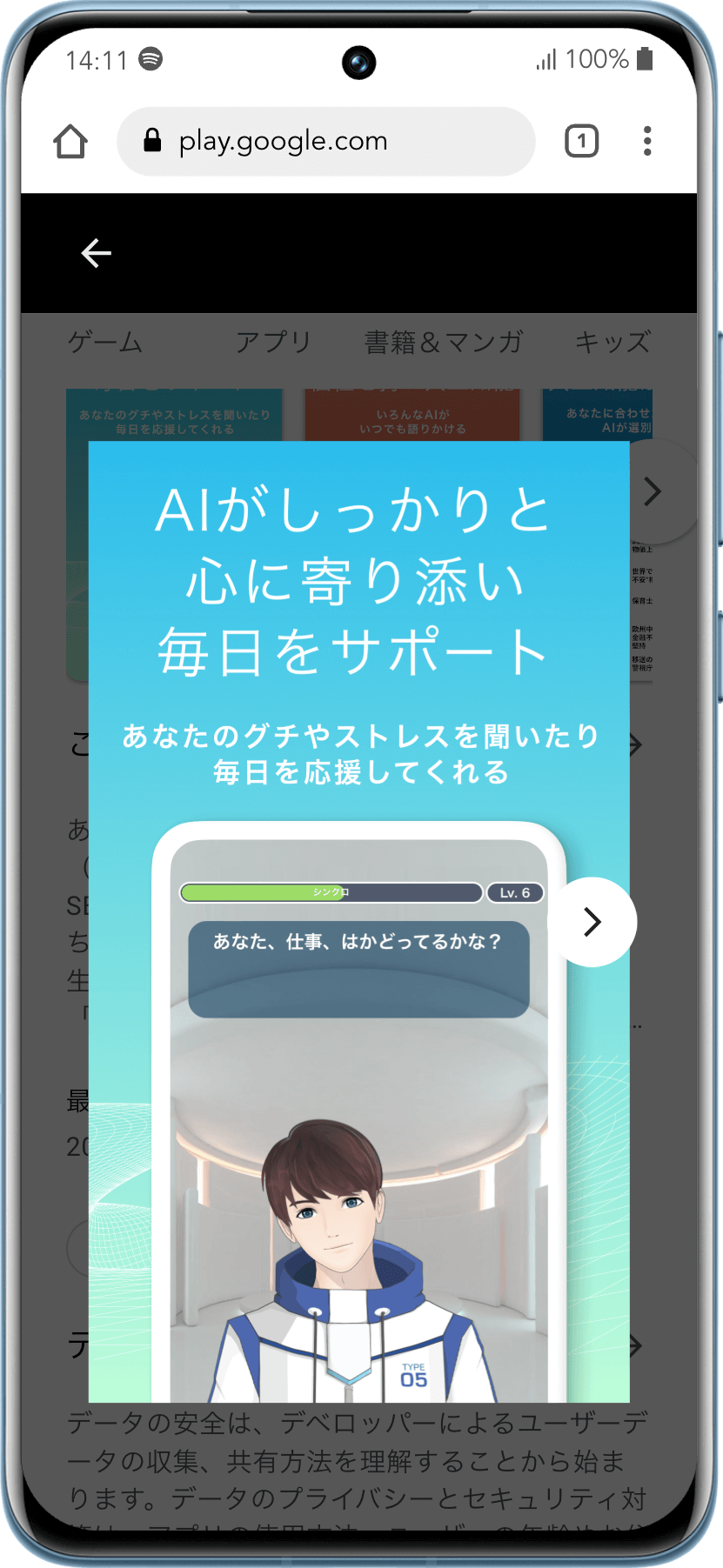 SELFの使用画像1