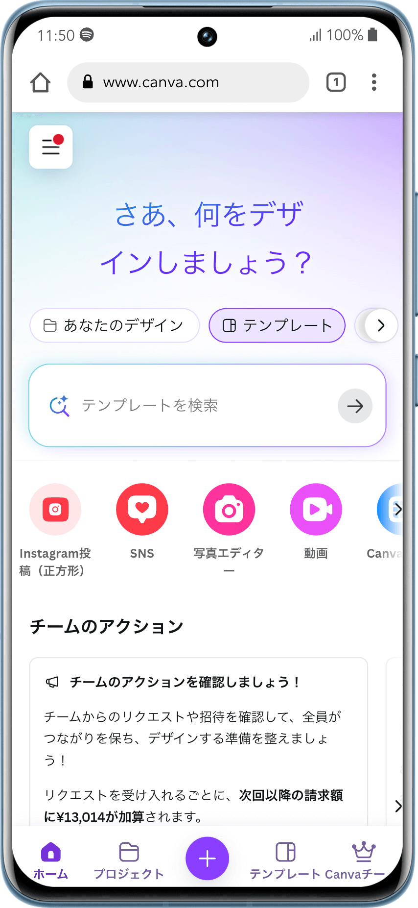 Canvaの使用画像1