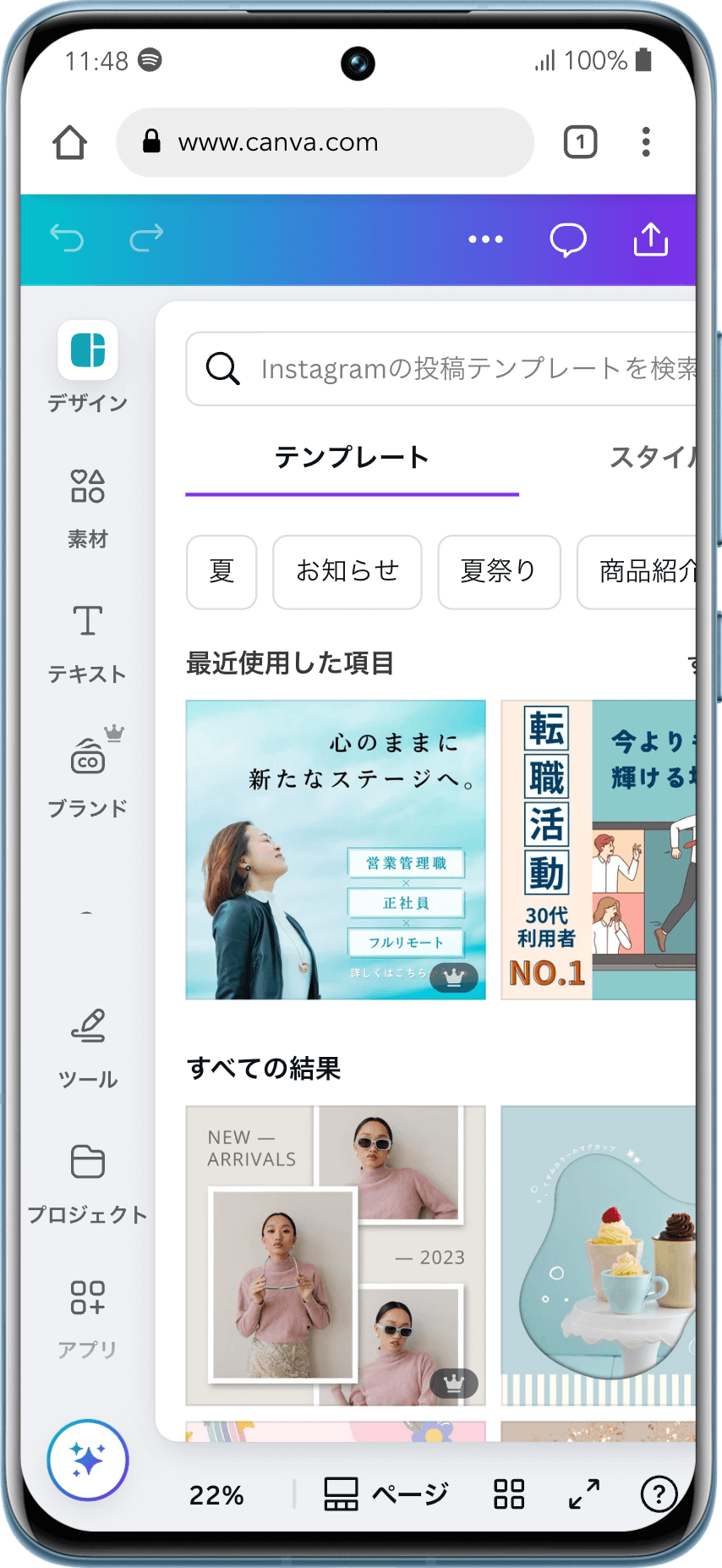Canvaの使用画像3