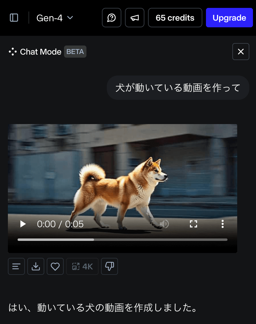 Runway MLでの動画生成例1
