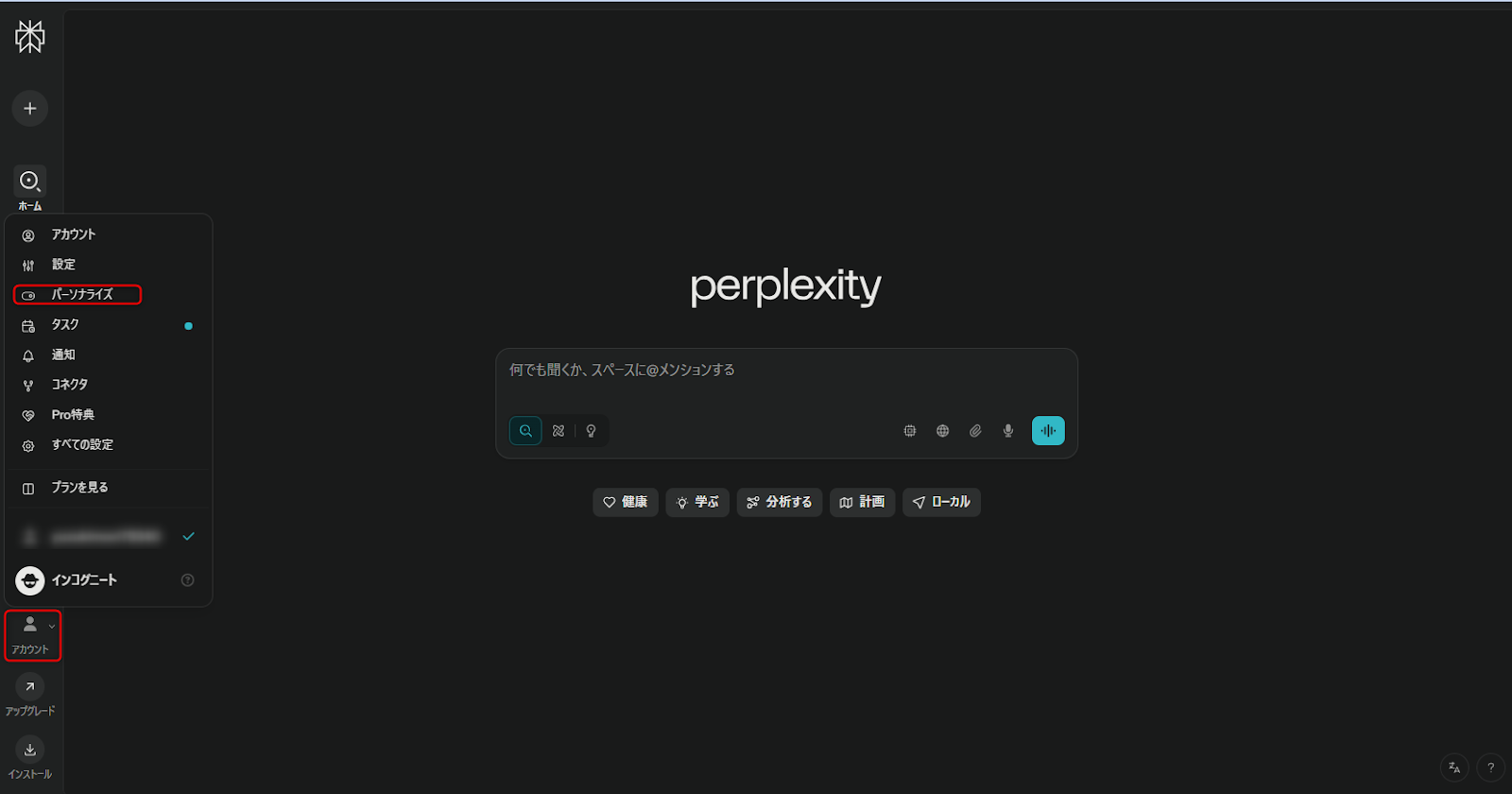 Perplexity AI