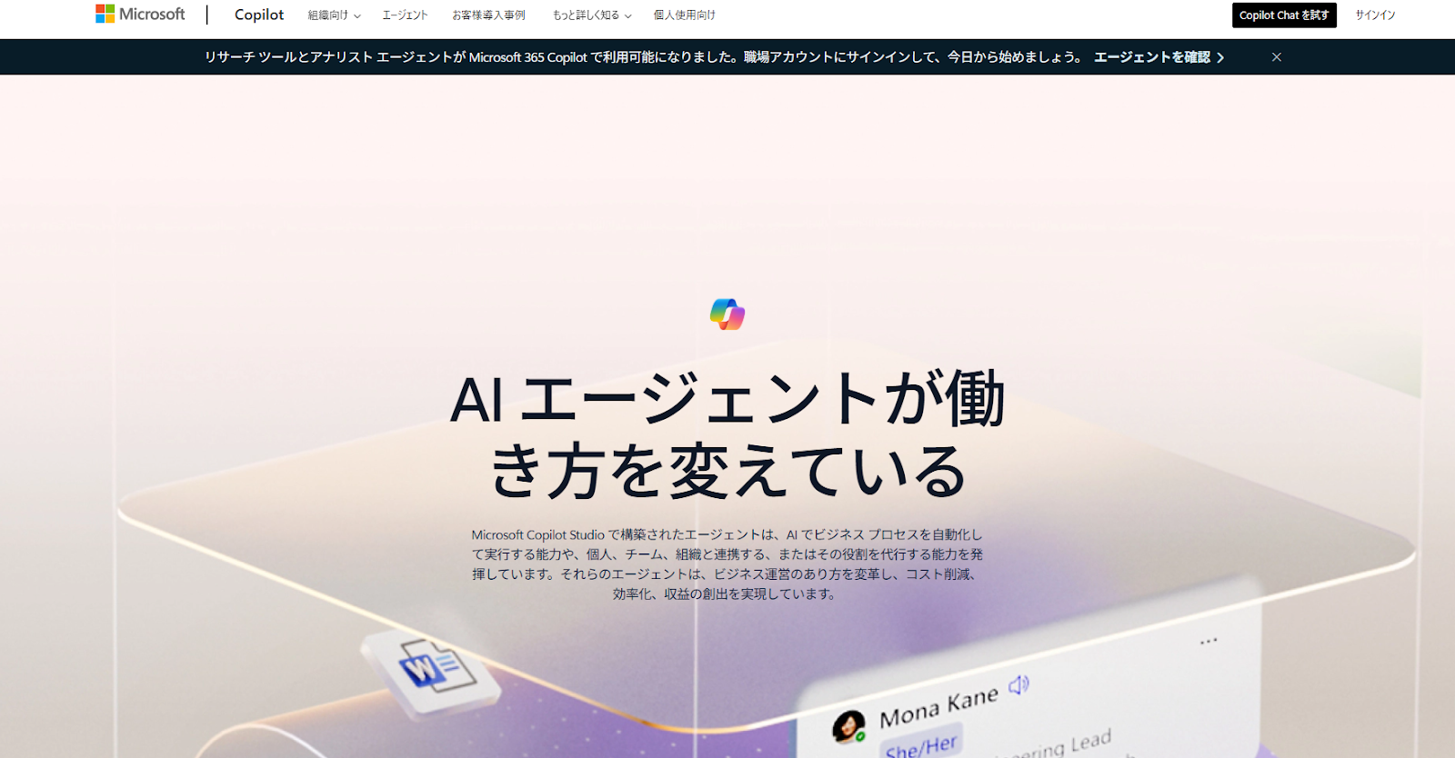 Microsoft Copilot Studio