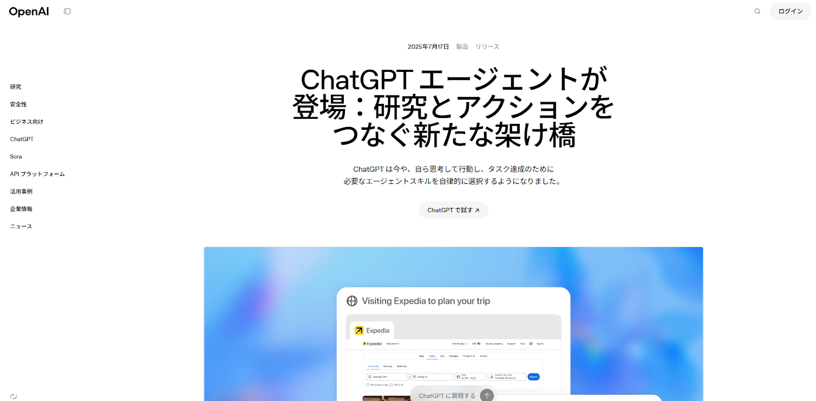 ChatGPT