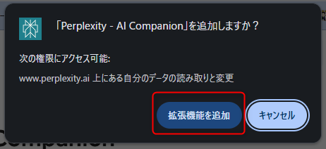Googleウェブストア