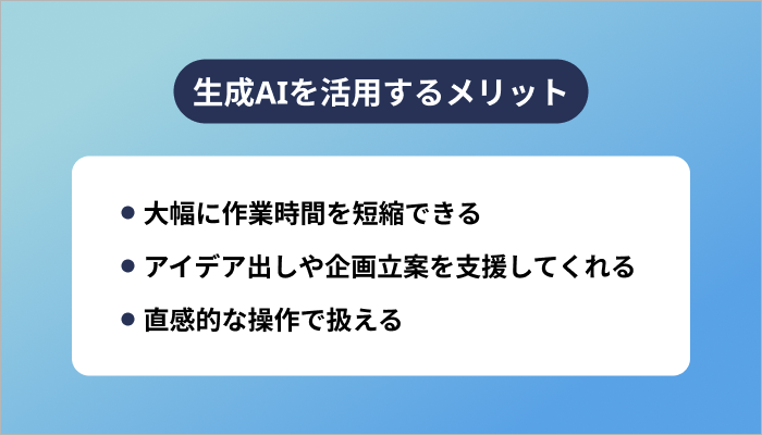 3つのメリット