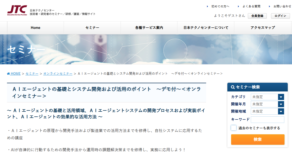 日本テクノセンター