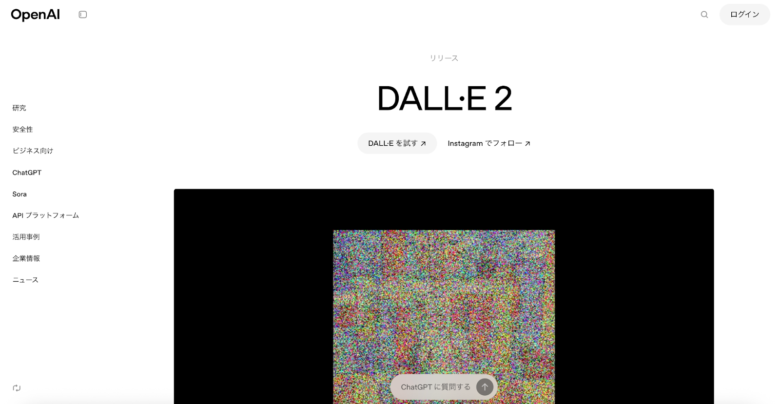 DALL·E 2