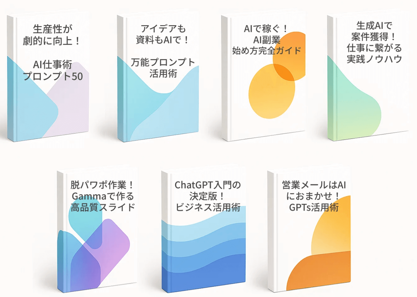 生成AIセミナーの参加特典